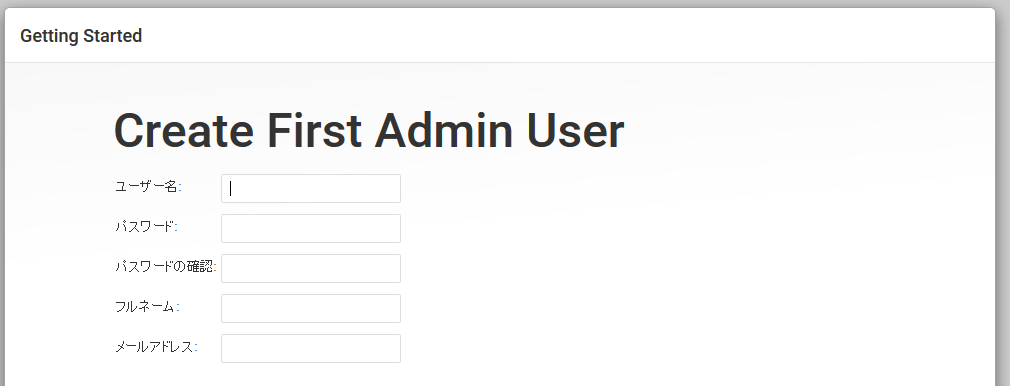 図7 管理用ユーザーを作成するための「Create First Admin User」画面