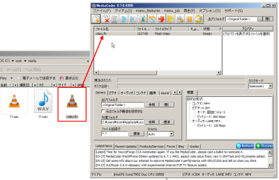 変換したいファイルをMediaCoderの画面左上リスト部分にドラッグ＆ドロップして登録する