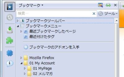 Firefoxの様々な機能をサイドバーに表示する All In One Sidebar 拡張 Osdn Magazine