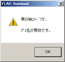 Windows Vistaの場合、このようなエラーメッセージが表示されて変換に失敗してしまう