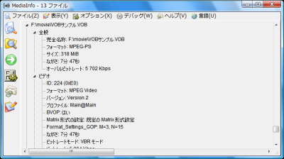 図9 ツリー形式にするとより詳しい情報が表示される