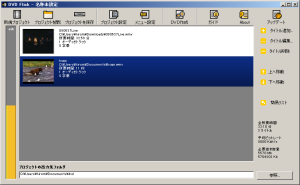 Wmvやmp4 Flvといった動画ファイルをdvdビデオ化する Dvd Flick の使い方 Osdn Magazine