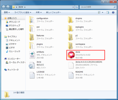 図5 Javieは解凍してJavie.exeをダブルクリックすれば起動できる