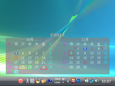 図14 カレンダーを半透明で横並びにカスタマイズした例