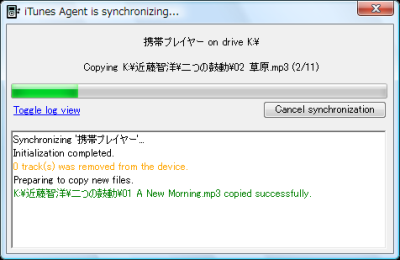 図15 ファイルの転送が行われる