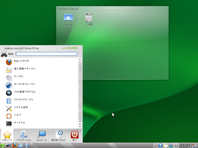 図6 KDE 4.3環境のデスクトップ