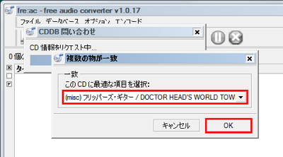 図14 オーディオCDを挿入するとCDDBに問い合わせが行われる