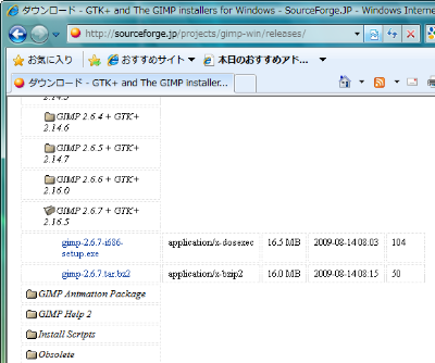 図2 「GIMP + GTK+ (stable release)」の中から「gimp-＜バージョン番号＞-i686-setup.exe」をクリックしてGIMPの安定版をダウンロードする