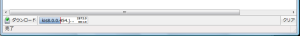 図1 「Donwload Statusbar」をインストールすると、ステータスバーにダウンロードの進捗状況が表示されるようになる