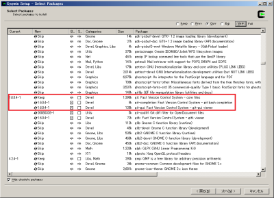 図3 Cygwinで用意されているGit関連パッケージ