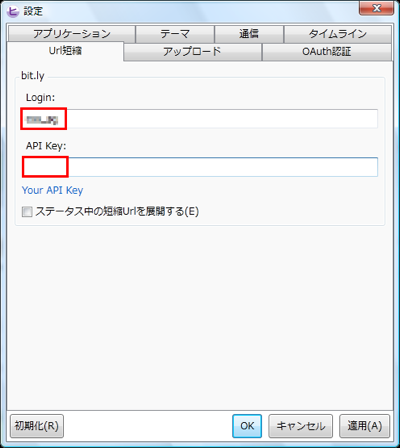 図19 短縮URLを使うにはbit.lyに登録後、APIキーを設定する