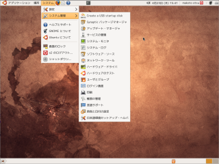 ubuntu-04-810_thumb.png