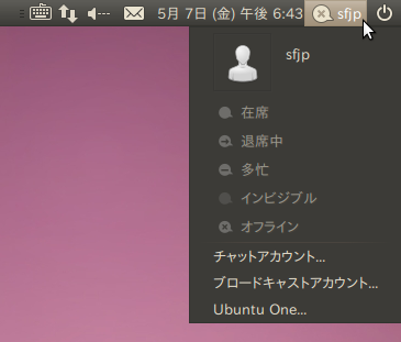図1 Ubuntu 10.04の新機能、「Me Menu」
