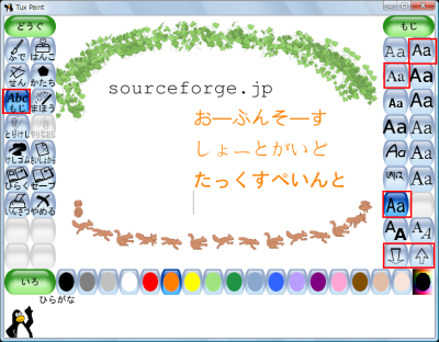 図9 フォントと色を選んでから右の「Alt」キーを押すとかな文字を入力できる