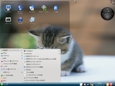 Berry Linuxのデスクトップ画面
