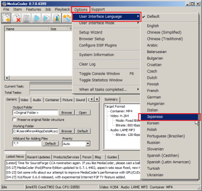 メイン画面の「Options」－「User Interface Language」－「Japanese」を選択すると日本語化が行える