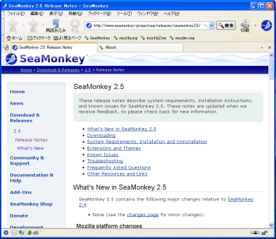 SeaMonkey 1.5のWebブラウザ画面