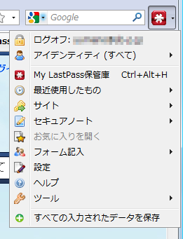 図13 ツールバーの「LastPass」ボタンから、LastPassの各機能にアクセスできる