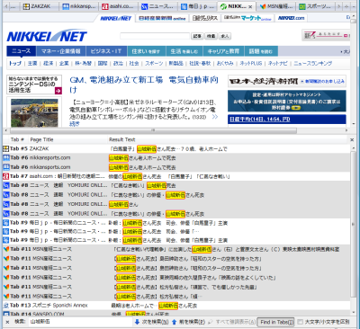 開いている複数のタブを対象にキーワード検索を実行するfirefox拡張 Find In Tabs Osdn Magazine