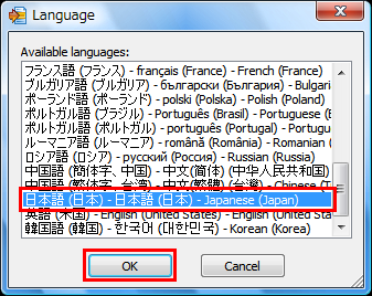 図9 「Available Language」から「日本語」を選ぶと日本語化される
