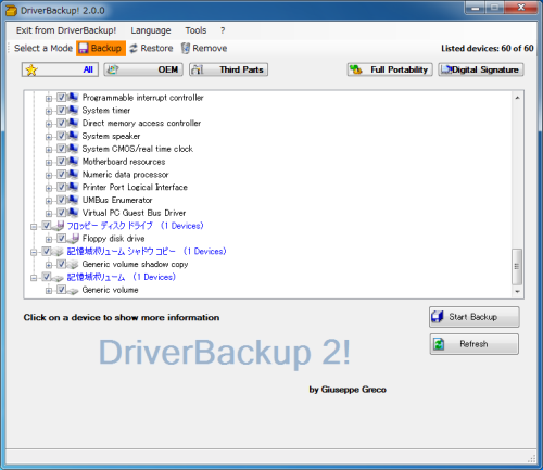 DriveBackup! 2.0