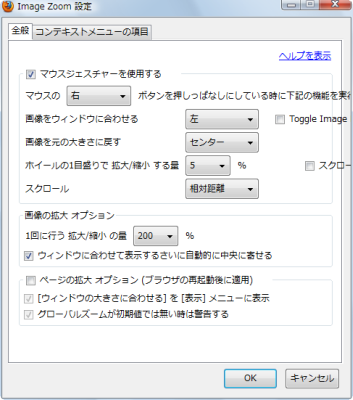 図4 設定ダイアログの「全般」タブ