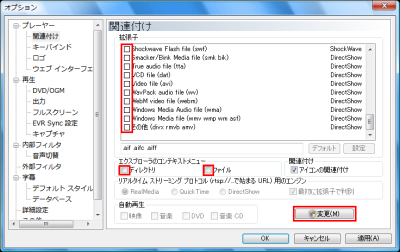 図18 関連付けしておくと動画をダブルクリックするだけでMPC-HCによる再生ができる