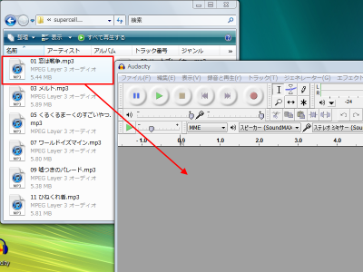 図6 ドラッグ＆ドロップで音声ファイルを開ける