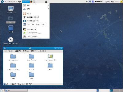 図3 Fedora 11のデスクトップ画面