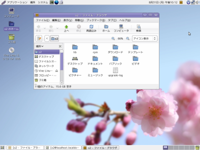 図1 Vine Linux 5のデスクトップ画面