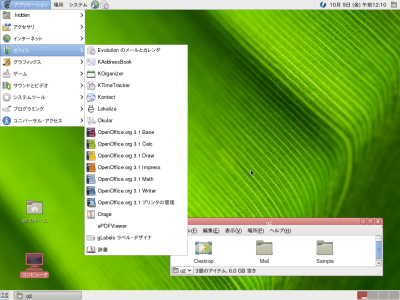 図11 GNOMEのデスクトップ