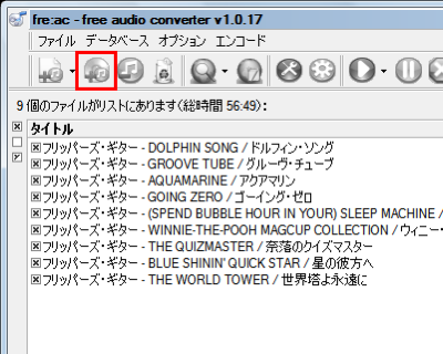 図15 CDが自動で読み込まれないときはツールバーのボタンをクリックすればよい