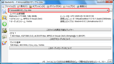 図8 動画コーデックのチェック結果表示ではデコーダの配布サイトを手軽に開ける