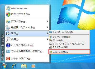 図12 スタートメニューの「Classic Start Menu」項目を選択する