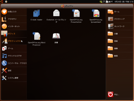 ubuntu-10_thumb.png