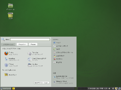 図3 GNOME 2.28（Sonarテーマ）利用時のデスクトップ
