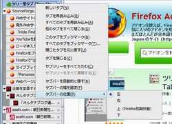 タブをツリーで表示する ツリー型タブ 拡張 Osdn Magazine