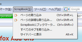 Webページのローカル保存に便利な Scrapbook 拡張 Osdn Magazine