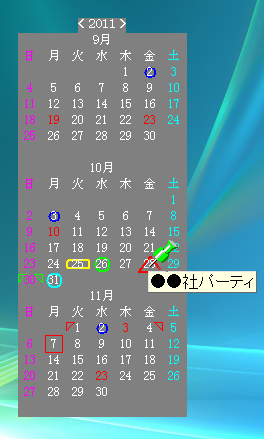 図7 カレンダー上のマウスオーバーで予定が詳細表示される