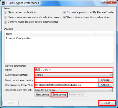 図11 プレイヤーの設定を施したら「Save device」で設定を保存しよう