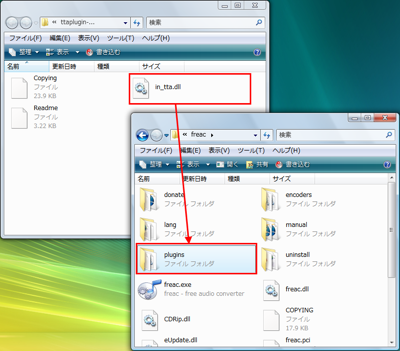 図17 プラグインの.dllをpluginsフォルダにコピーすれば読み込みが可能になる