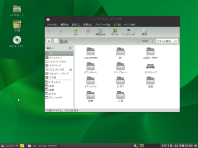 図1 openSUSE 11.2 Milestone 5のデスクトップ