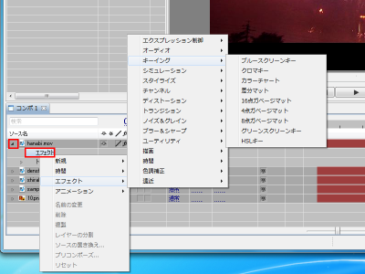 図13 レイヤーの右クリックから適用したいエフェクトを選択する