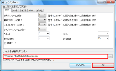 図11 エクスポート機能を使えばファイルの情報を保存しておくことが可能だ