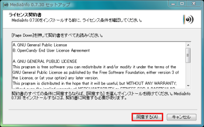 図4 インストールは「同意する」「次へ」「完了」をクリックしていけばよい