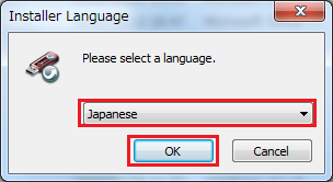 図3 インストーラを実行すると言語を選択するダイアログが表示される。「Japanese」を選択して「OK」をクリックする