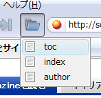 図5 「その他」ボタンでは、そのほかLINKタグ内で指定されている情報にアクセスできる