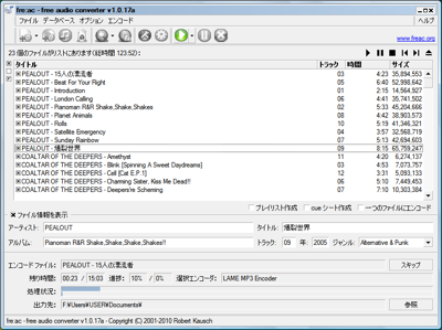 図1 fre:acは音声ファイルの形式を簡単に統一できる