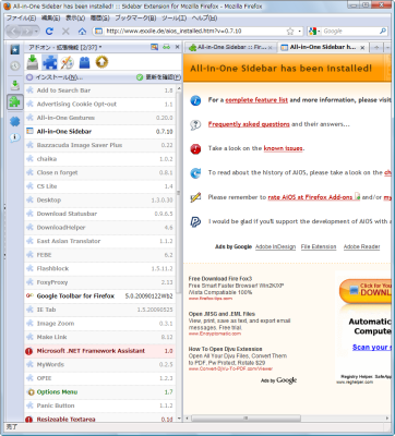 Firefoxの様々な機能をサイドバーに表示する All In One Sidebar 拡張 Osdn Magazine