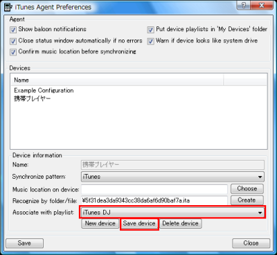 図17 スマートプレイリストなどを使いたいときは「Associate with playlist」でプレイリストを選び「Save device」をクリックする